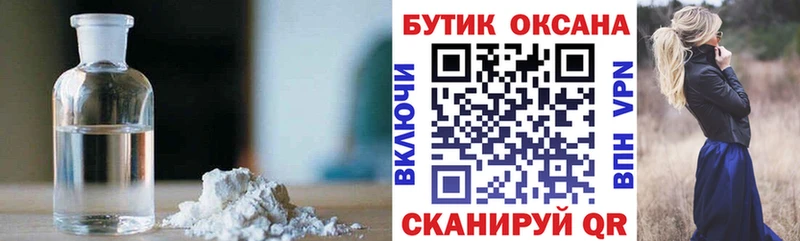 Бутират бутик  где купить наркотик  мориарти как зайти  Лебедянь 