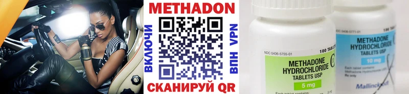 МЕТАДОН methadone  Лебедянь 